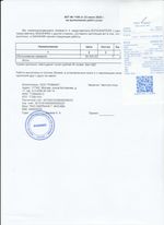 Кассовые чеки с подтверждением в Городце