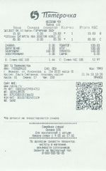 Кассовые чеки с подтверждением в Городце
