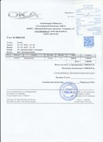 Кассовые чеки с подтверждением в Городце