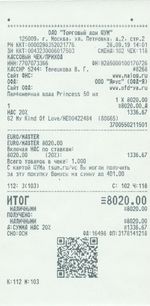 Кассовые чеки с подтверждением в Городце