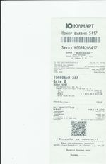 Кассовые чеки с подтверждением в Городце