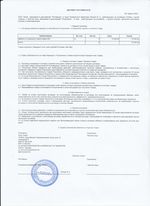 Кассовые чеки с подтверждением в Городце