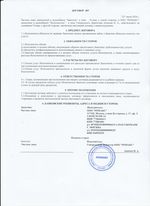 Кассовые чеки с подтверждением в Городце