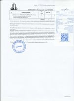 Кассовые чеки с подтверждением в Городце